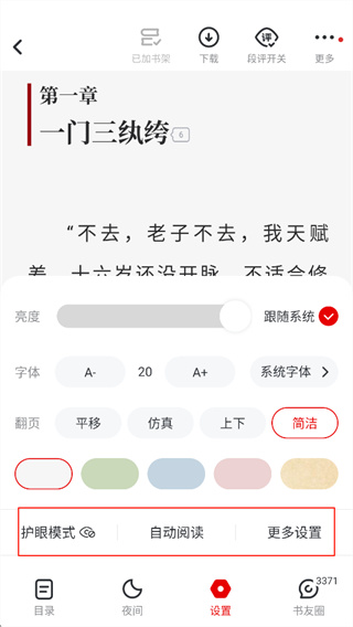 �ݺ�С˵app����