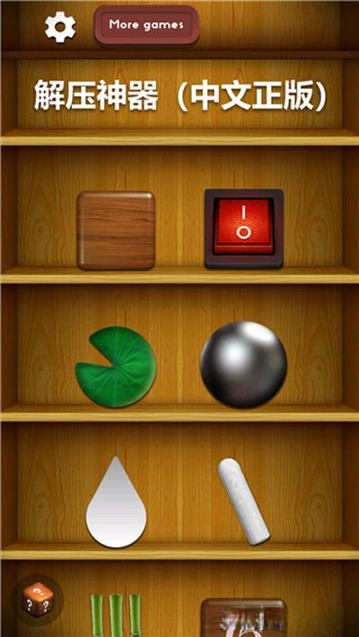 Antistressȫ����ȫ����׿��