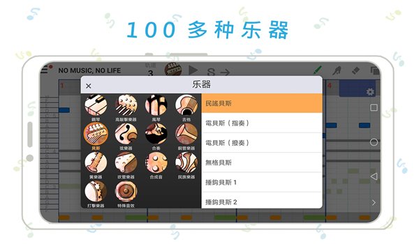 ��������MusicLine��׿��