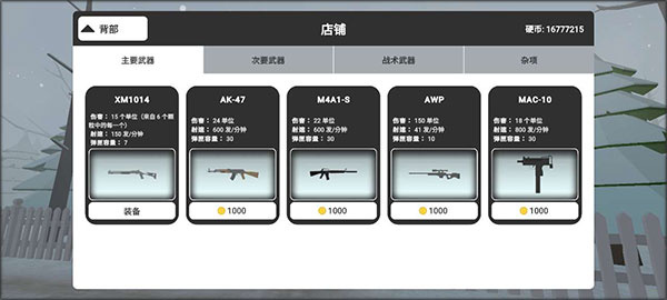 а��ѩ��2���ò˵������¹��ܽ�������