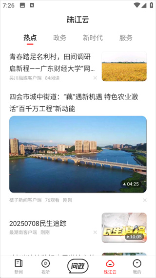 �㶫����̨��������app