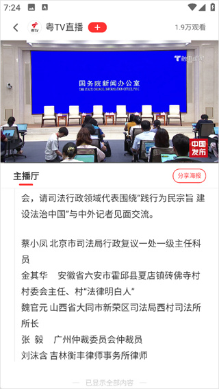 触电新闻媒体手机版下载 触电新闻媒体手机版下载