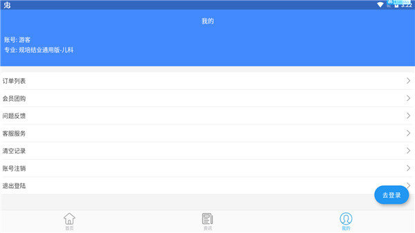 ����ҽѧ�������