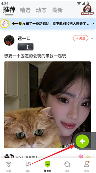 怪兽派对app官方下载 怪兽派对app官方下载
