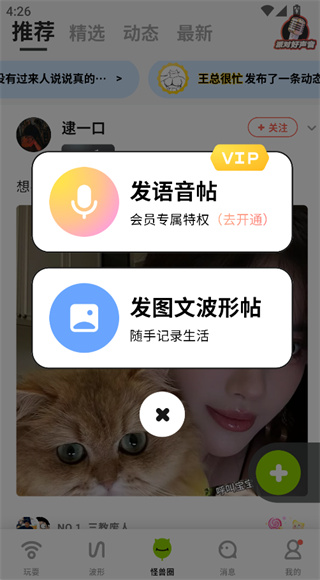 怪兽派对app官方下载 怪兽派对app官方下载