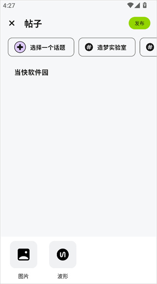 怪兽派对app官方下载 怪兽派对app官方下载