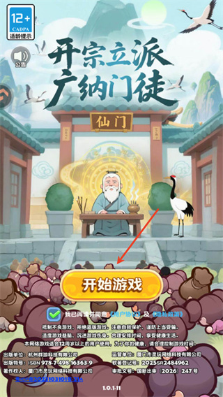 ����������Ϸ����