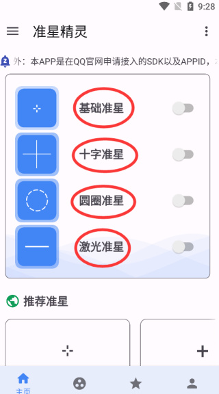 tcjhz777准心助手最新版下载(准星精灵) tcjhz777准心助手最新版下载(准星精灵)