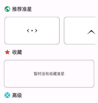 tcjhz777准心助手最新版下载(准星精灵) tcjhz777准心助手最新版下载(准星精灵)