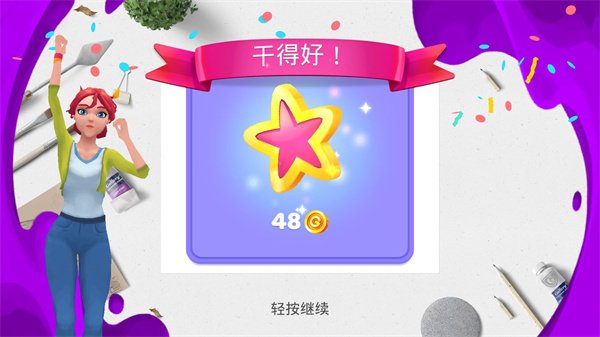 ����Ϳɫ����װ����Ϸ���°�����