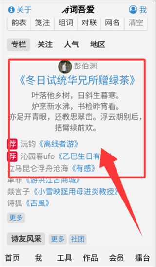 ʫ���ᰮapp����