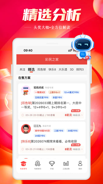 ���˲�Ʊ�ֻ�APP