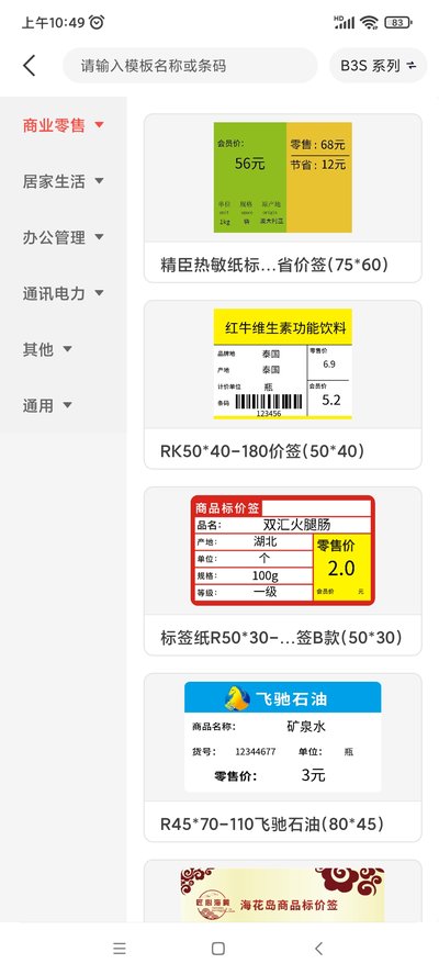 �����ƴ�ӡ��׿��