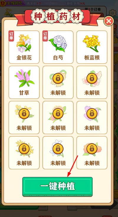 ��԰��ʱ�ⰲ׿��