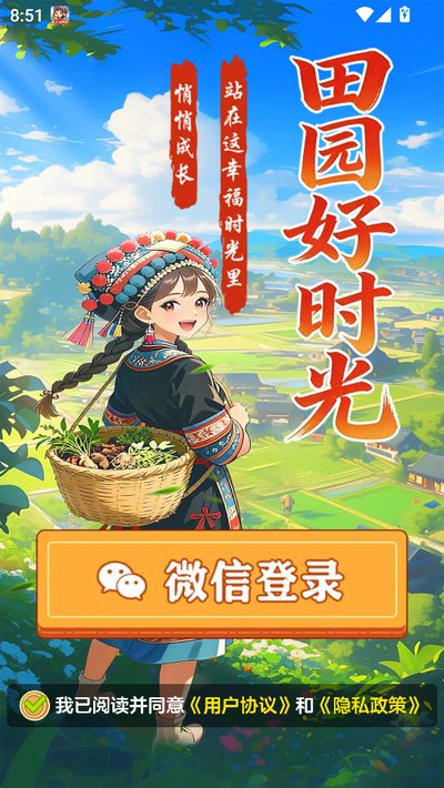 ��԰��ʱ�ⰲ׿��