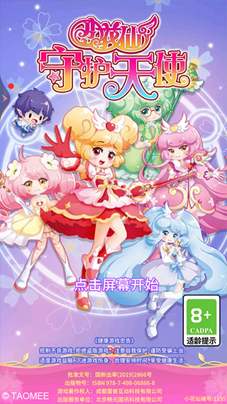 С�����ػ���ʹ�޵а�����