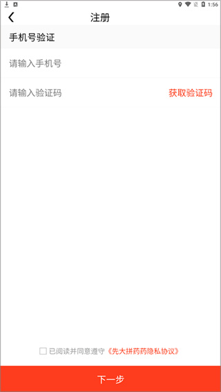 �ȴ�ƴҩҩapp����