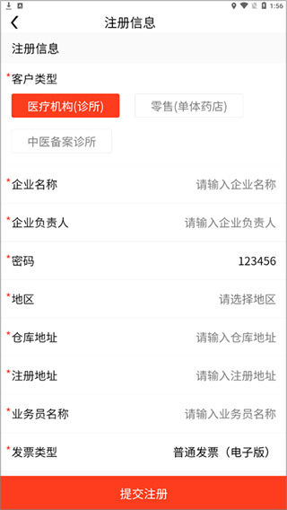 �ȴ�ƴҩҩapp����