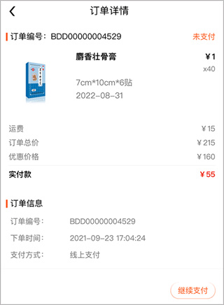 �ȴ�ƴҩҩapp����