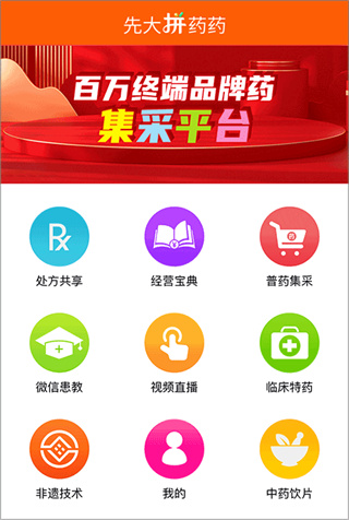 �ȴ�ƴҩҩapp����