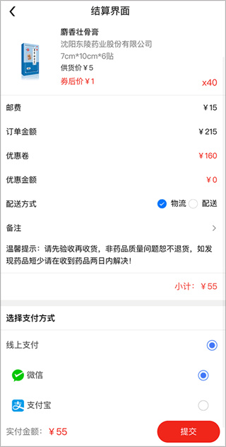 �ȴ�ƴҩҩapp����