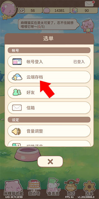 ��^è�ղ���Ϸ��׿������