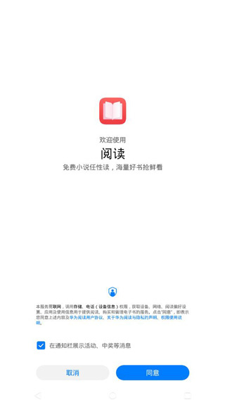 ��Ϊ�Ķ�app��׿������