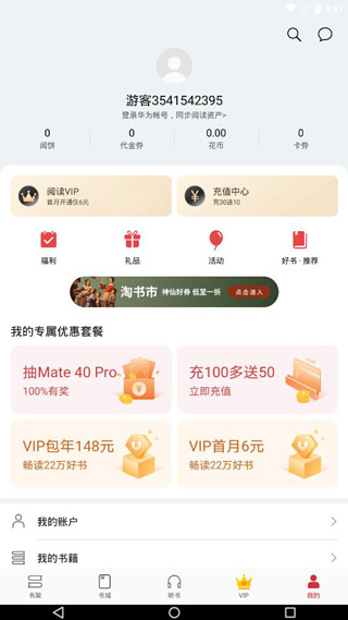 ��Ϊ�Ķ�app��׿������