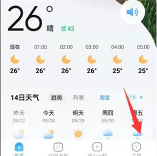 2345����Ԥ��APP�ٷ���