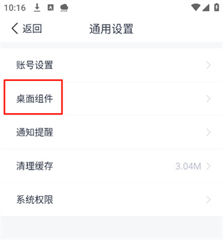 天气通APP官方版 天气通APP官方版