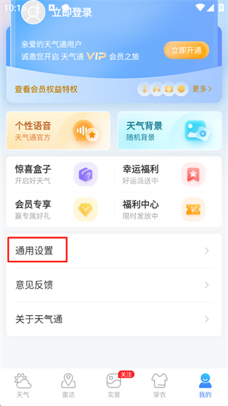 ����ͨ(����ȫ��������ͼAPP���°�)