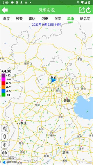 健茂天气手机正式版 健茂天气手机正式版