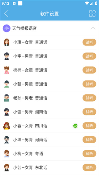 �߲�����Ԥ����Ѱ����ذ�װ