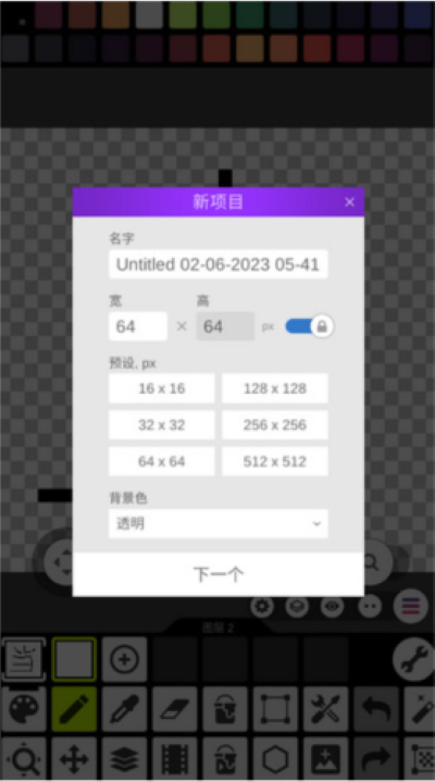 ��������������(PixelArt)��׿��