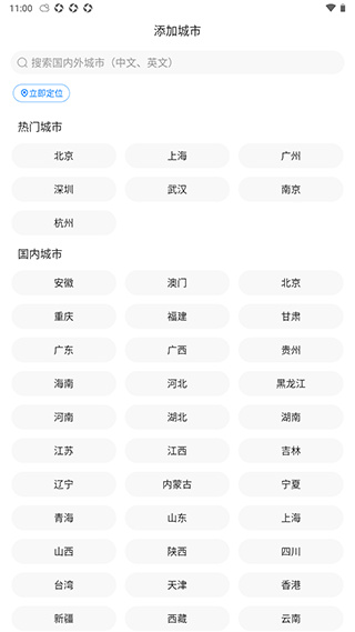 ׼ʱ�����ֻ�������