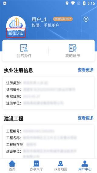 �潨��ʵ����֤�����عٷ�