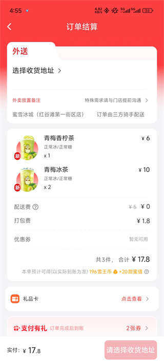��ѩ�����ֻ�������