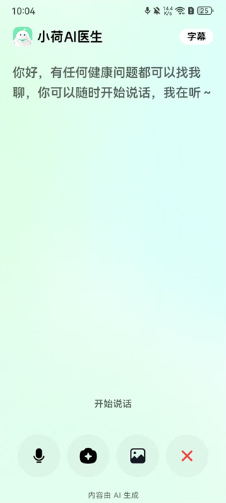 С��AIҽ��app����