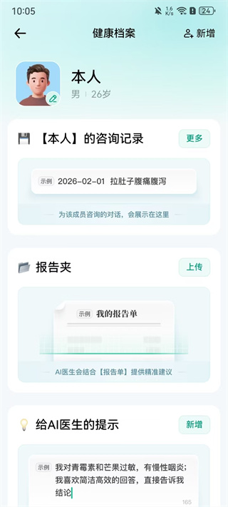 С��AIҽ��app����