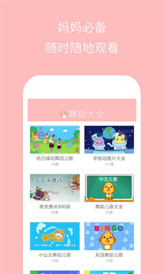 ��ͯ�赸��ȫapp��������