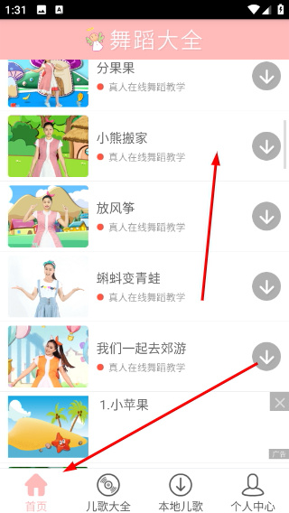 ��ͯ�赸��ȫapp��������