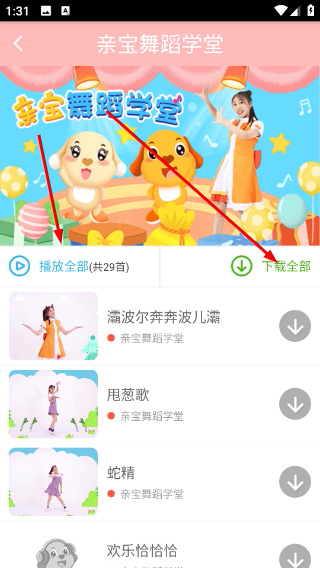 ��ͯ�赸��ȫapp��������