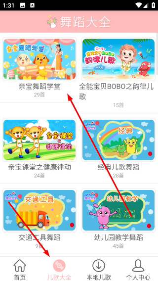 ��ͯ�赸��ȫapp��������