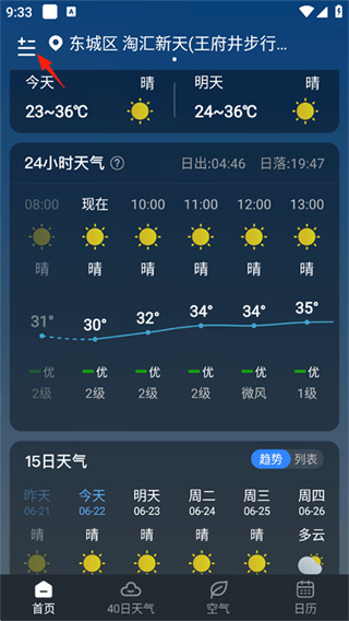 知雨天气app 知雨天气app