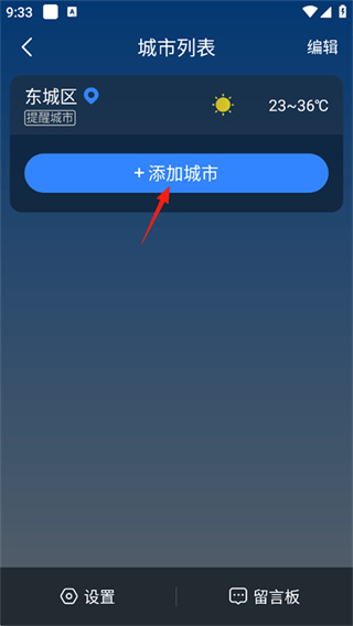 知雨天气app 知雨天气app