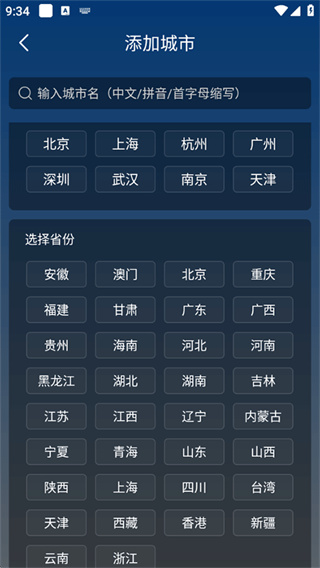 知雨天气app 知雨天气app