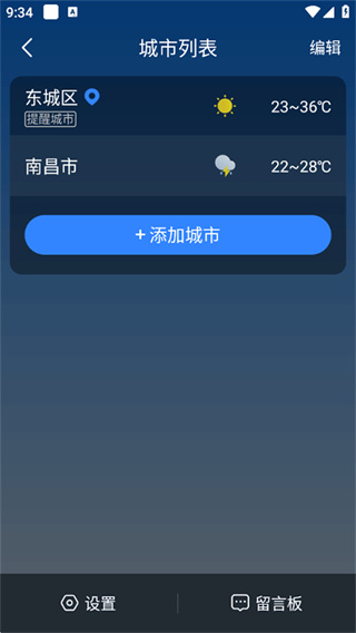 知雨天气app 知雨天气app
