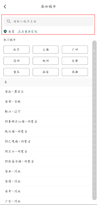 本地实时天气预报15天精准版 本地实时天气预报15天精准版