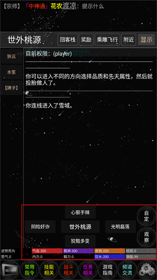 ѩ�򽭺�������Ϸ���ò˵�����