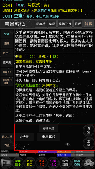 ѩ�򽭺�������Ϸ���ò˵�����